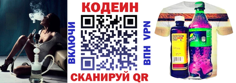 Codein Purple Drank закладка Кемерово