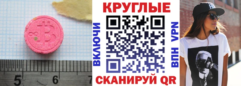 Ecstasy ешки  цена   Кемерово 