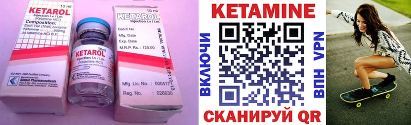 Кетамин ketamine  Кемерово 
