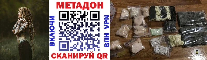 МЕТАДОН methadone  Кемерово 