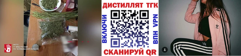 Дистиллят ТГК вейп с тгк Кемерово
